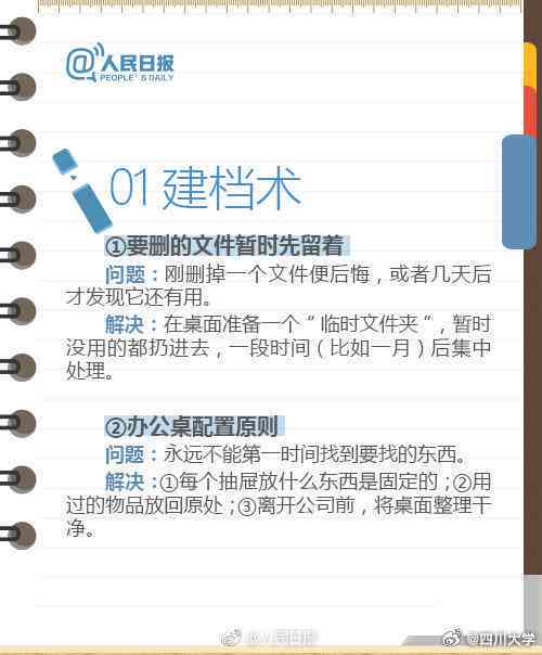 高效文件整理技巧：掌握多种实用整理方法与策略