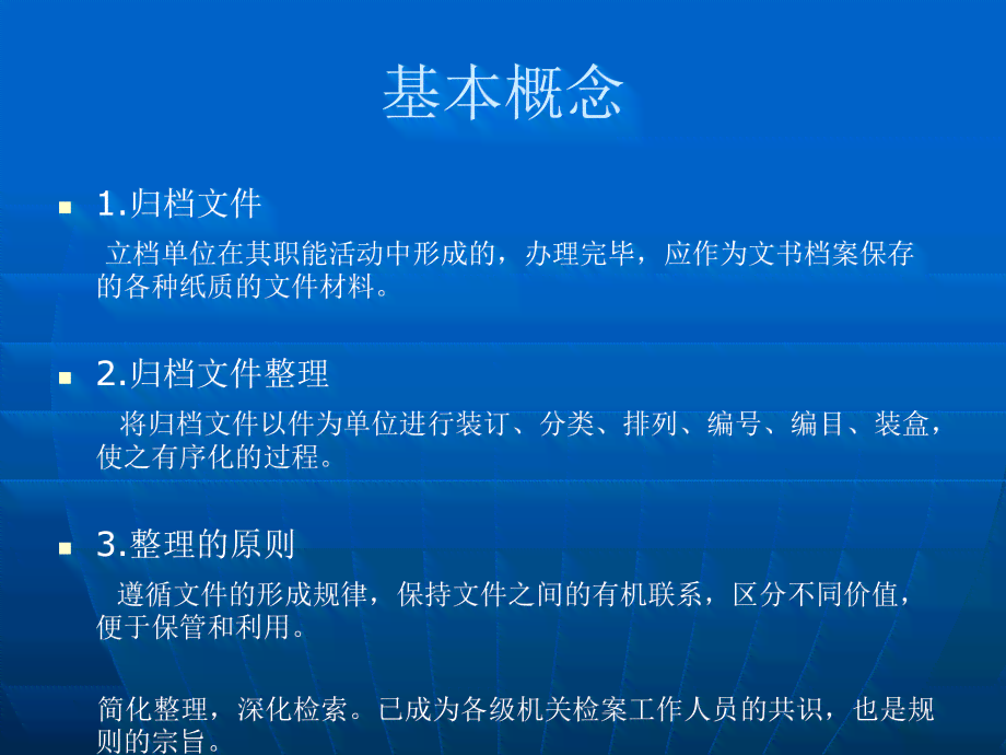 全面攻略：高效整理与管理文件资料，解决存、归档与检索难题