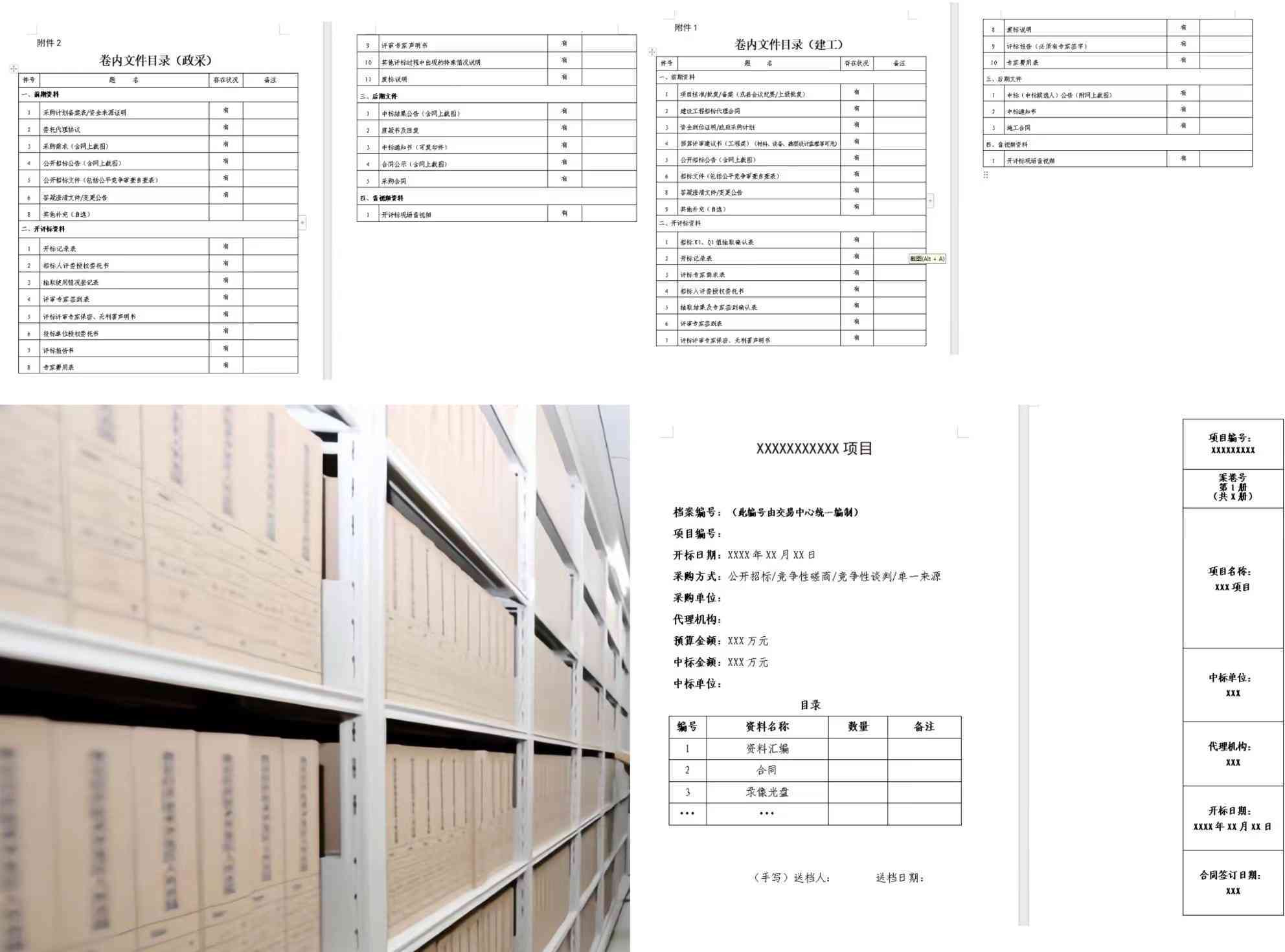 全面攻略：高效整理与管理文件资料，解决存、归档与检索难题