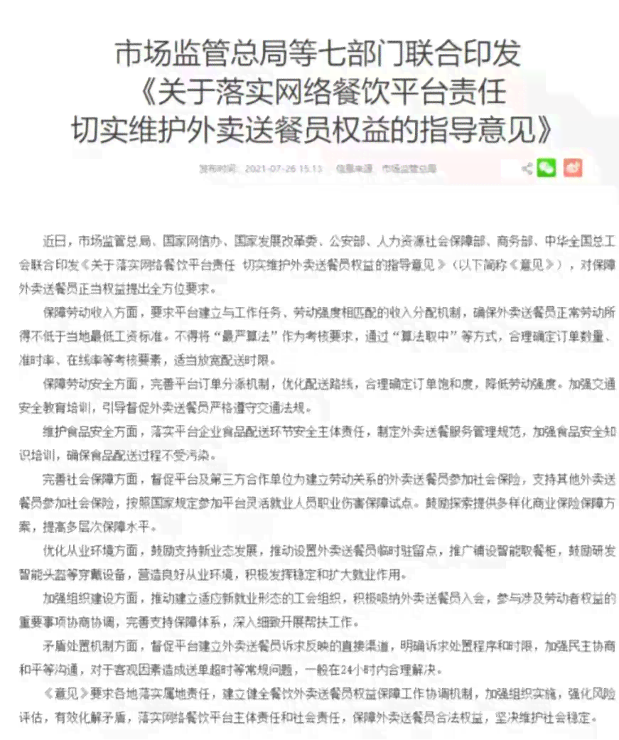 安徽省农民工就业现状与权益保障调查报告