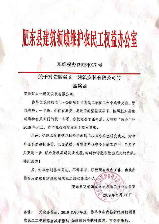 安徽省农民工就业现状与权益保障调查报告
