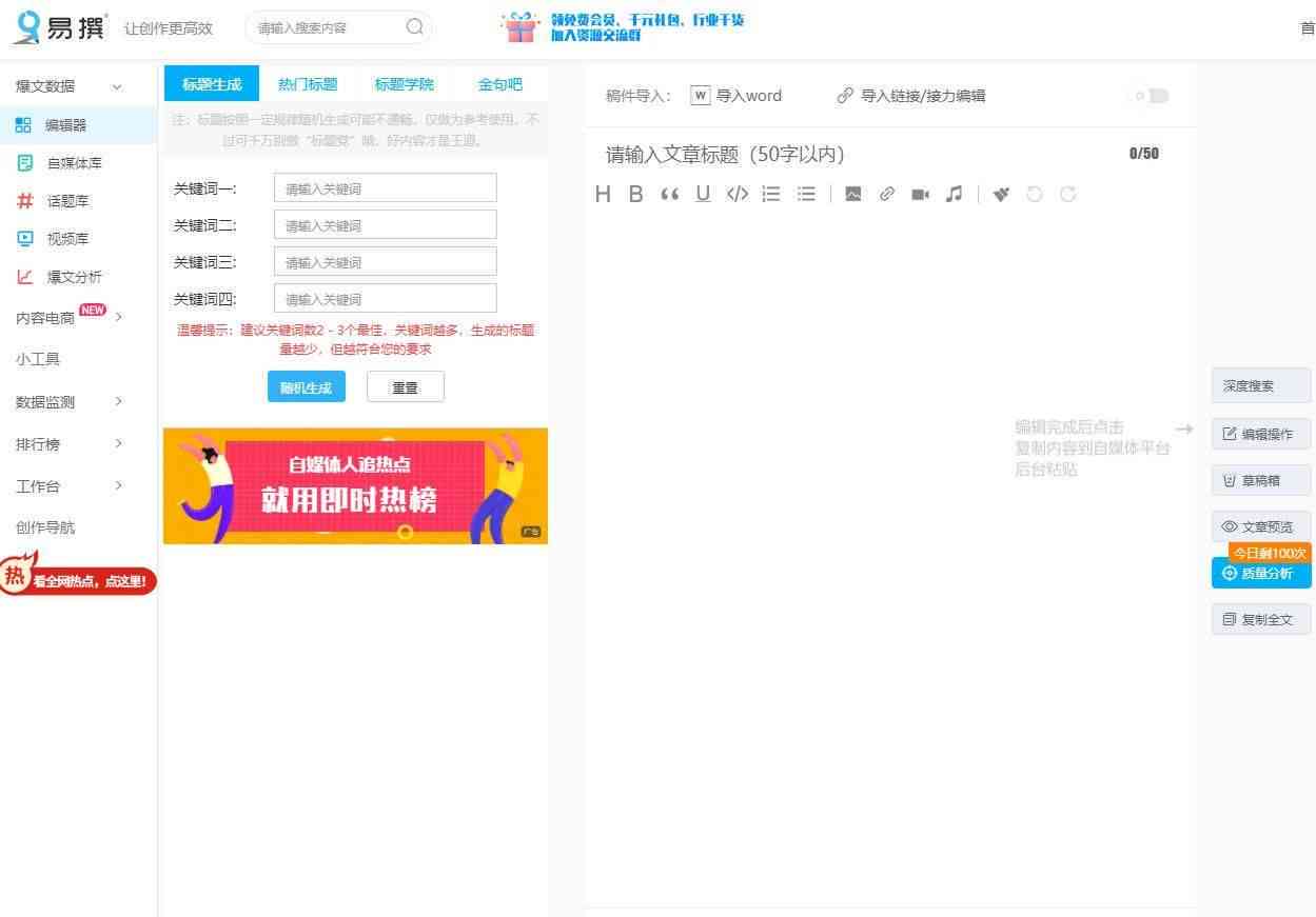 '智能灵鹿AI写作助手官方：一键生成创意文章'