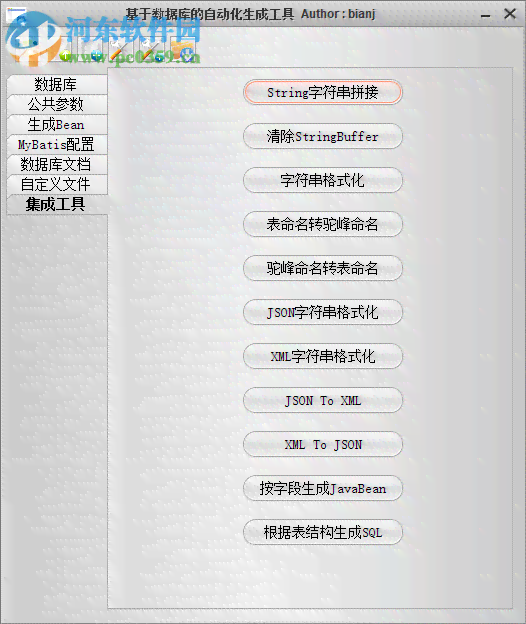 自动生成文案的：免费软件与输入法推荐