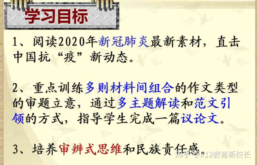 抗疫写作材料：800字范文及素材收集指南