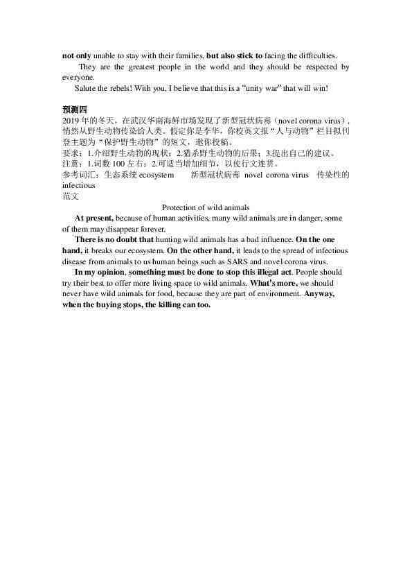 抗疫写作材料：800字范文及素材收集指南