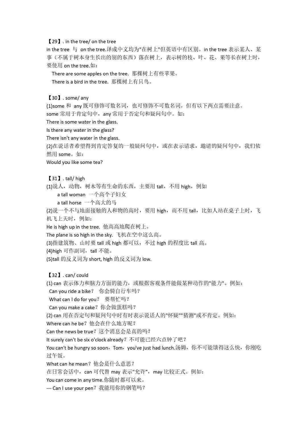 全方位抗疫作文写作攻略：模板、技巧与实践指导