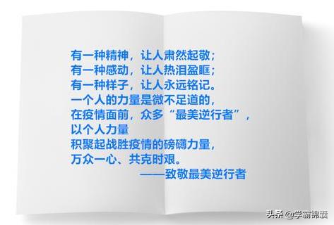 全方位抗疫作文写作攻略：模板、技巧与实践指导