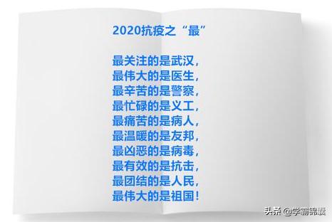 全方位抗疫作文写作攻略：模板、技巧与实践指导