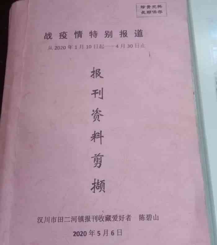 抗疫写作素材收集：整合素材摘抄助力创作