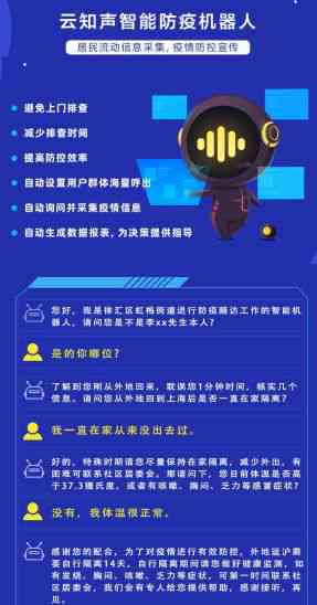 抗疫ai写作