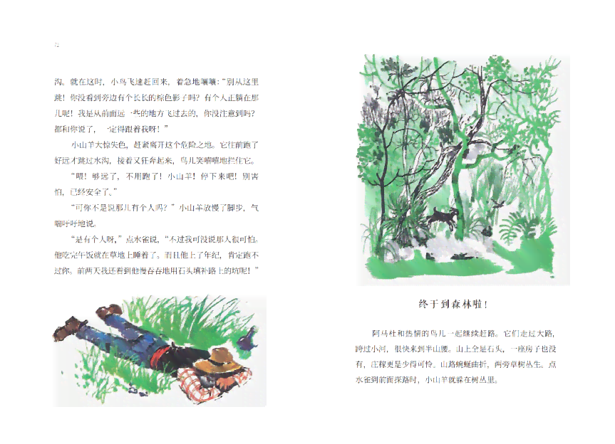 儿自己创作的作品：类型、创作方法与文学作品精选介绍
