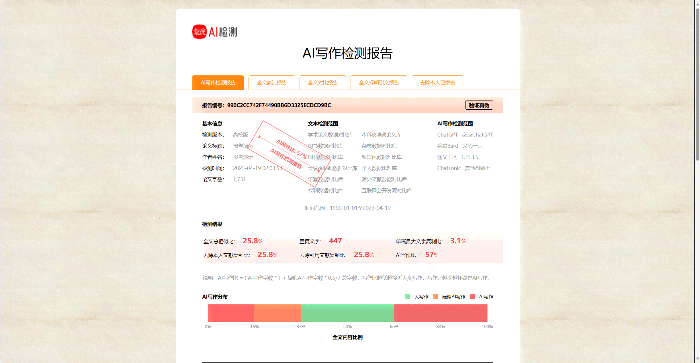 龙源ai写作检测报告查询官网：入口、、网址一览