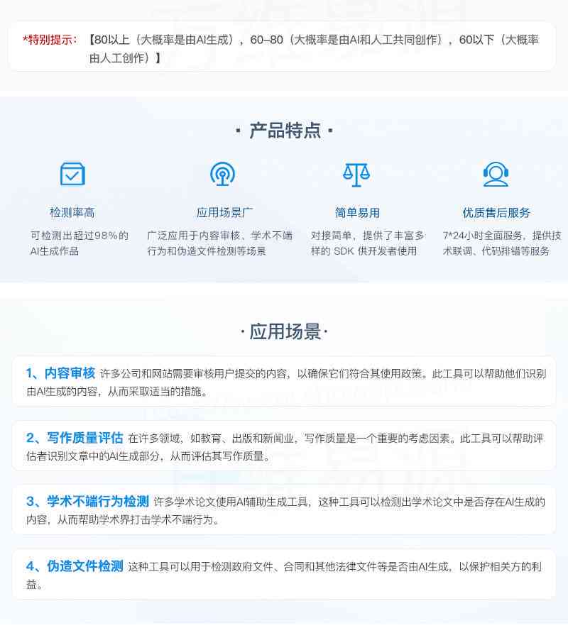 '智能龙源AI写作检测报告在线查询平台'