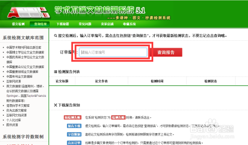 龙源论文查询：网站、数据库论文查询