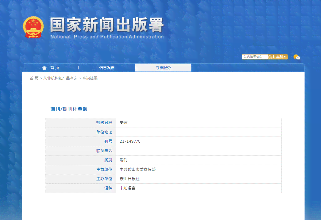 '龙源期刊网全文论文智能检测与相似度分析系统'