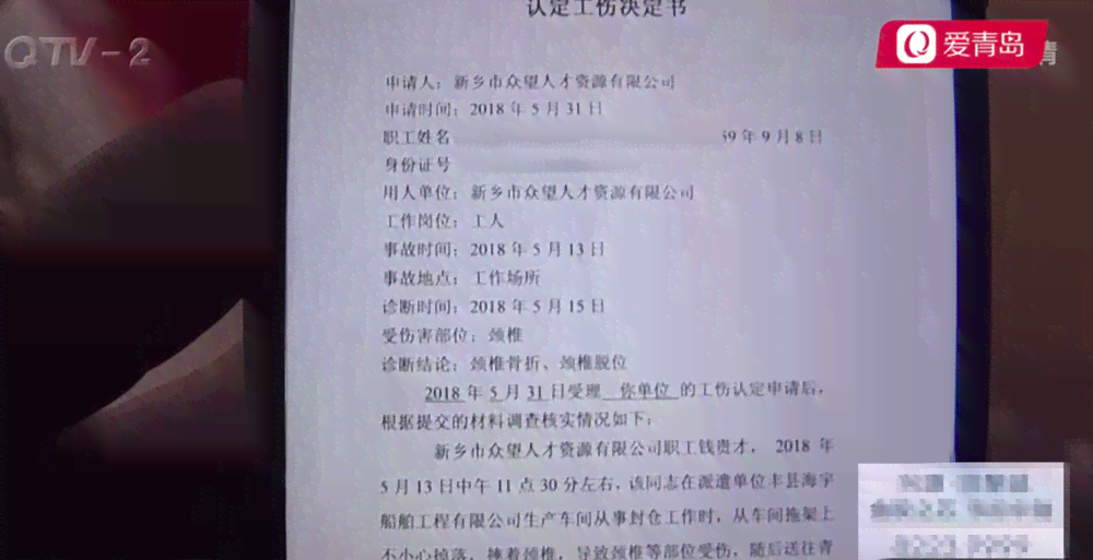 认定工伤决定书一式几份及其有效份数、有效期和含义详解