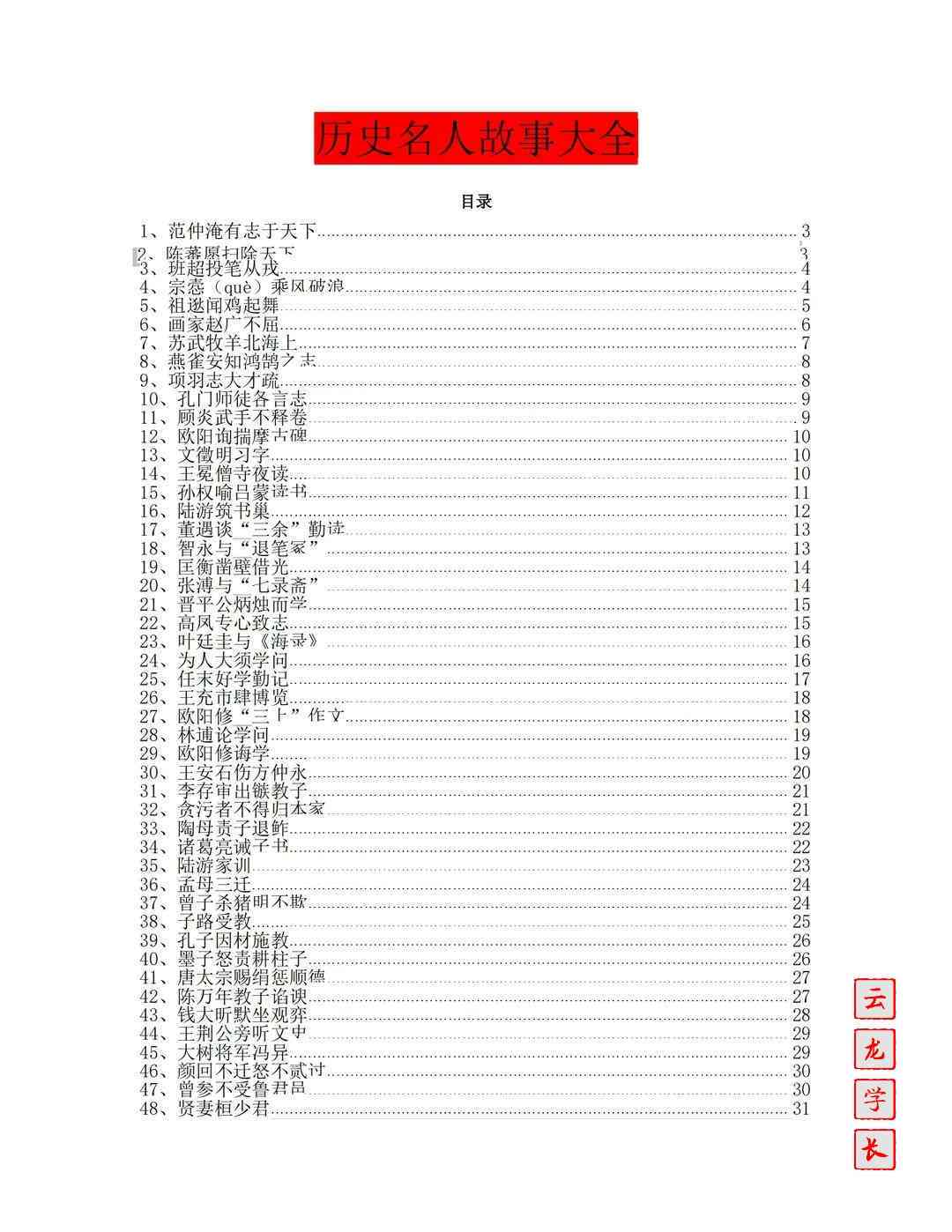 2023年度中文AI写作软件评测与推荐：覆各场景下的智能写作工具精选指南
