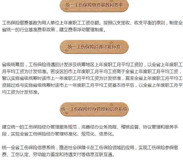 安徽工伤认定年龄及超龄劳动者工伤保障政策解读