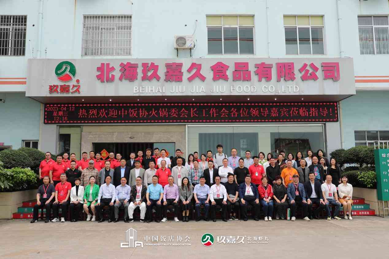 AI赋能火锅营销：全方位撰写吸睛文案攻略与热门关键词优化指南