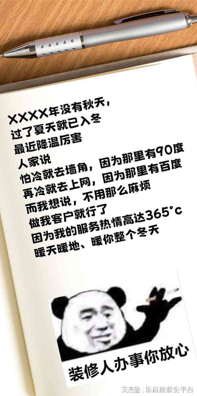 有创意的火锅文案：30字以内简短高级感短句