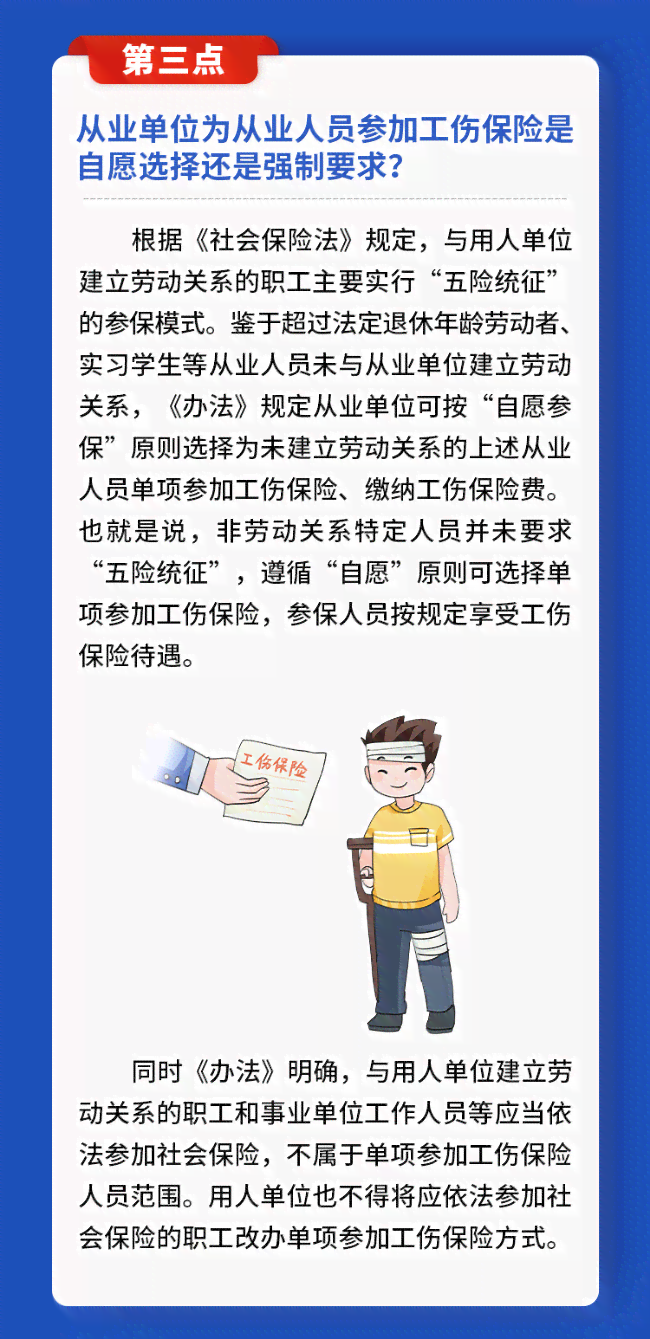 关于进一步明确超龄农民工工伤认定及权益保障的通知