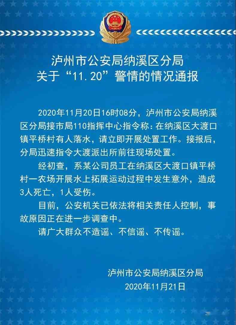 安装师摔伤责任：责任划分、认定及受伤责任归属