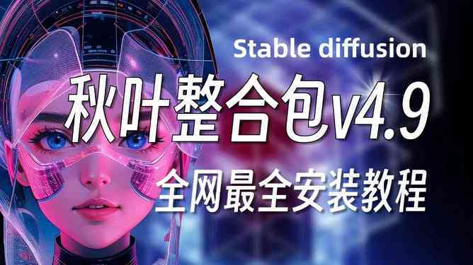 女儿AI特效文案素材：与素材整合包