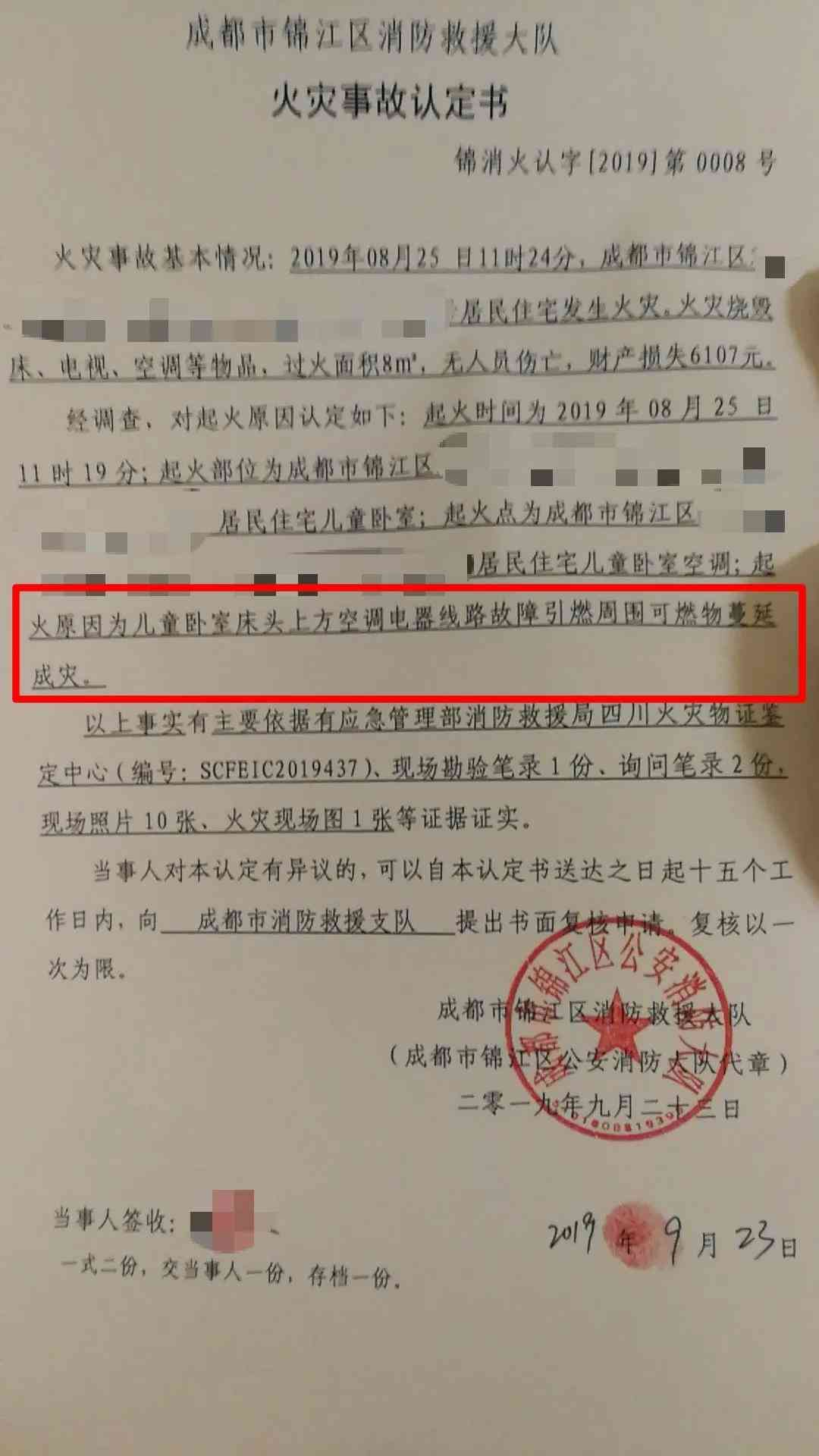 安装空调怎么认定工伤事故 安装空调怎么认定工伤事故