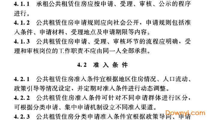 优化标准：实现特定工作量下的工伤认定机制