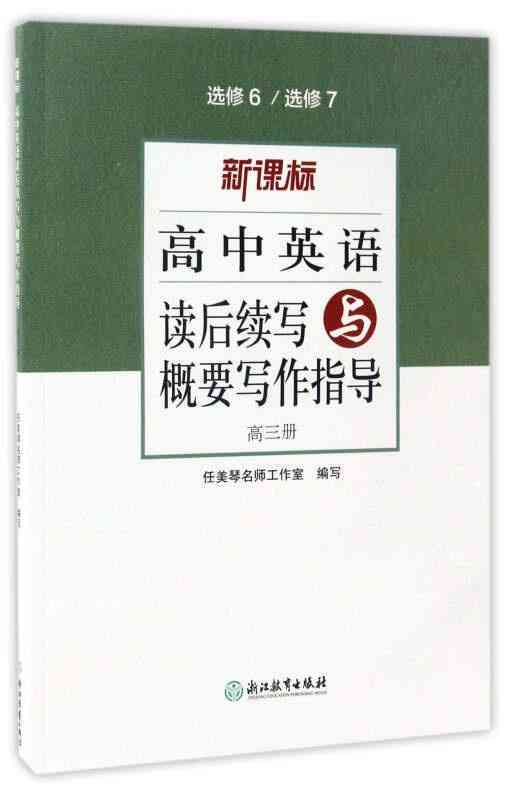 英文年度总结报告：工作与个人年度总结及报告撰写指南
