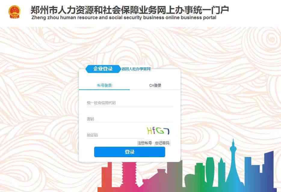 宜春工伤认定：人力资源和社会保障局办理指南