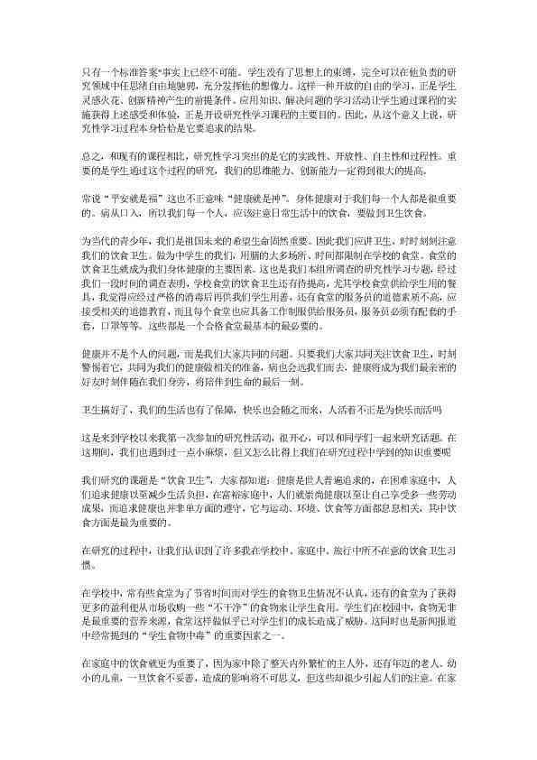 《寒假社会实践报告撰写：心得体会与要求、范文及写作指南》