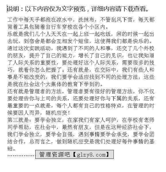 寒假社会实践报告书-寒假社会实践报告书店