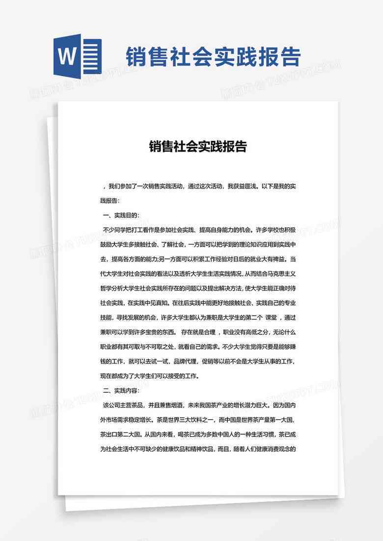 寒假社会实践报告书-寒假社会实践报告书店