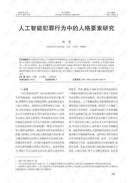实际控制人是否好认定工伤：如何界定工伤认定与公司行为归属
