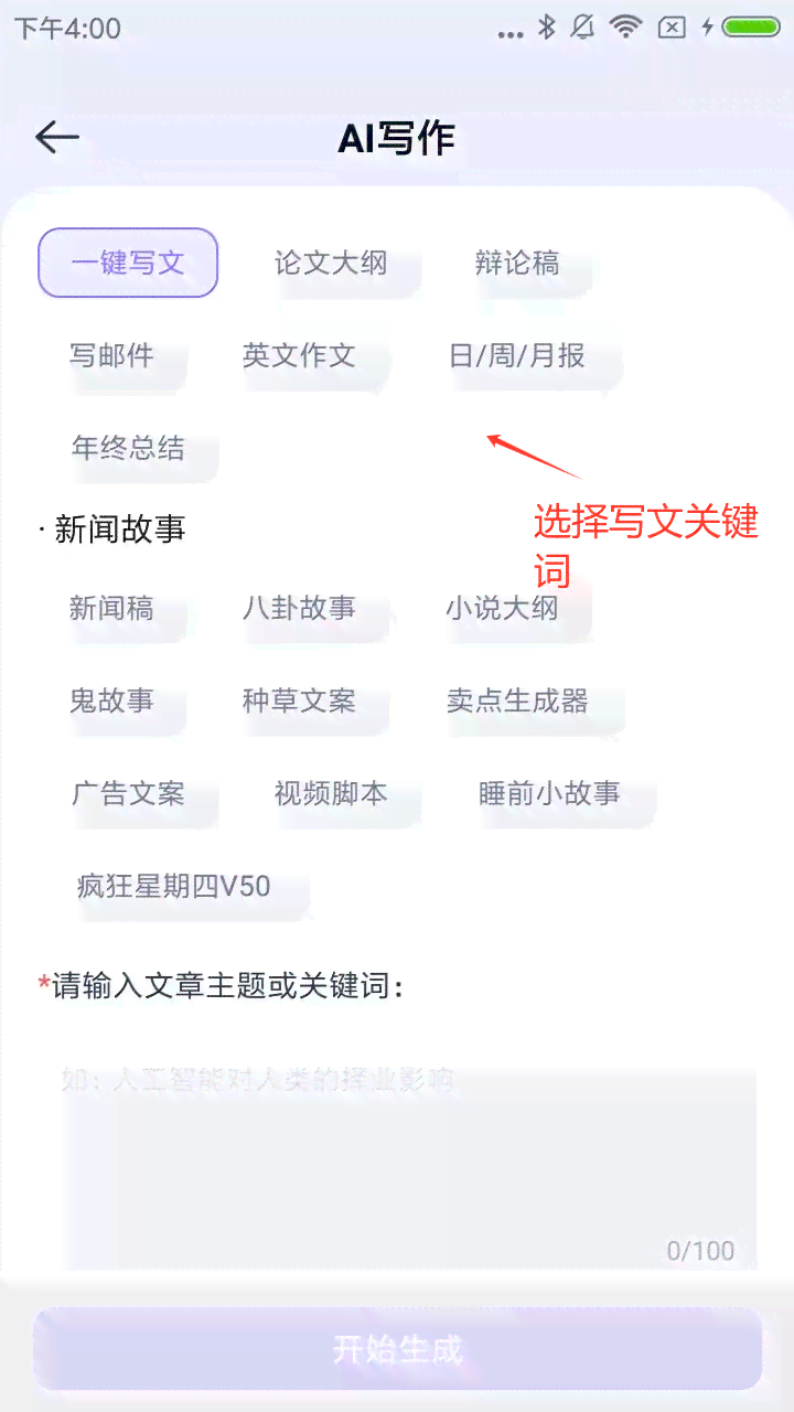 怎么让ai编写脚本更快