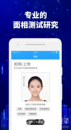 ai面相识别报告接口