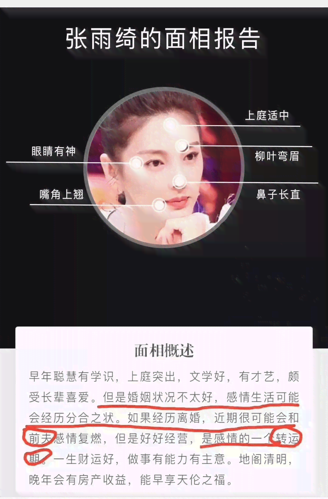 ai面相识别报告接口