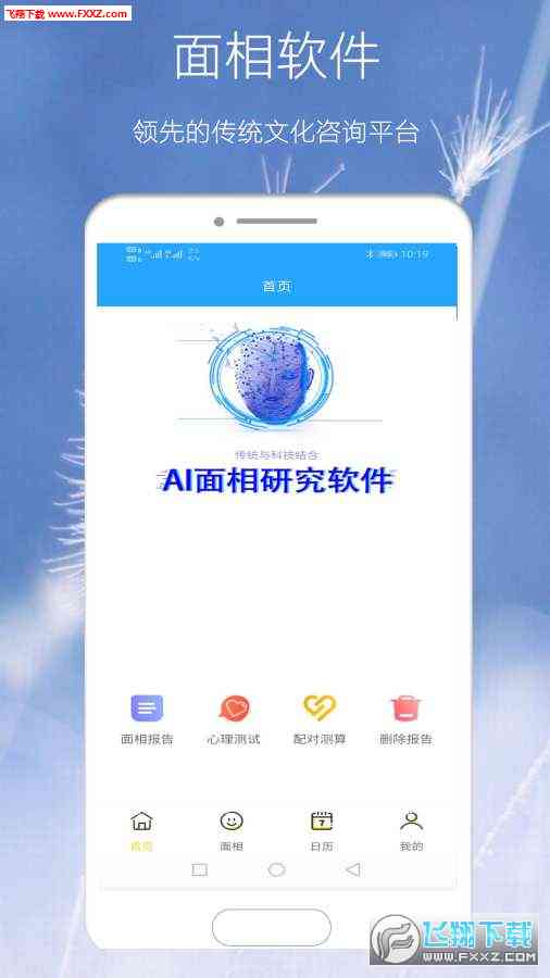 ai面相识别报告接口