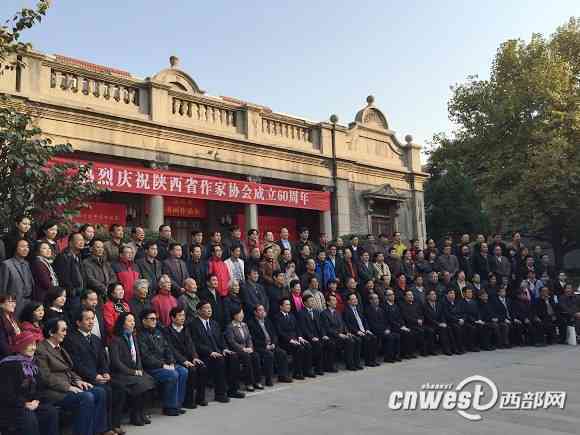 西安市作家协会地址、联系方式及入会指南详解