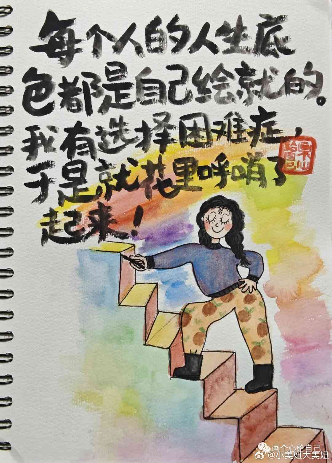 '绘制心灵画卷：用精美绘画记录生活瞬间，打造朋友圈艺术分享语句'