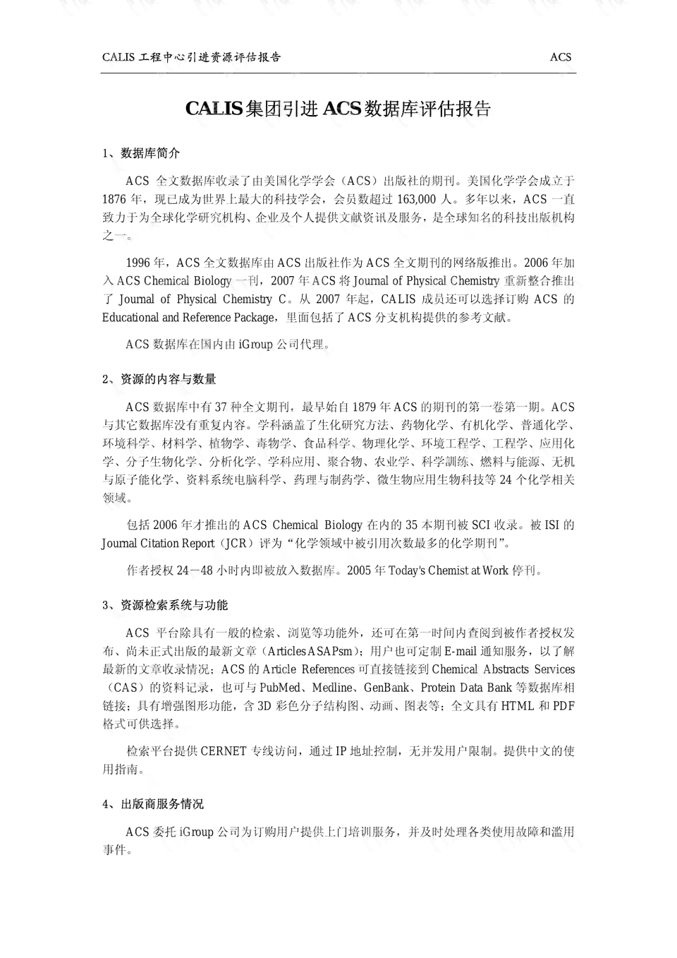 AI辅助下的调研报告撰写指南：全面解析从构思到执行的完整流程