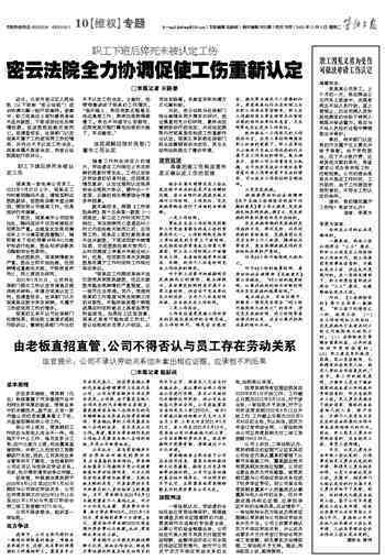 工伤认定中见义勇为行为的司法解释探讨