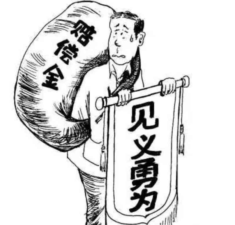 见义勇为受伤能否认定为工伤及其赔偿与法律解读