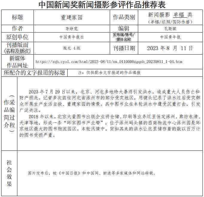 工伤初审通过：复审流程、领导签字时长及后续处理指南
