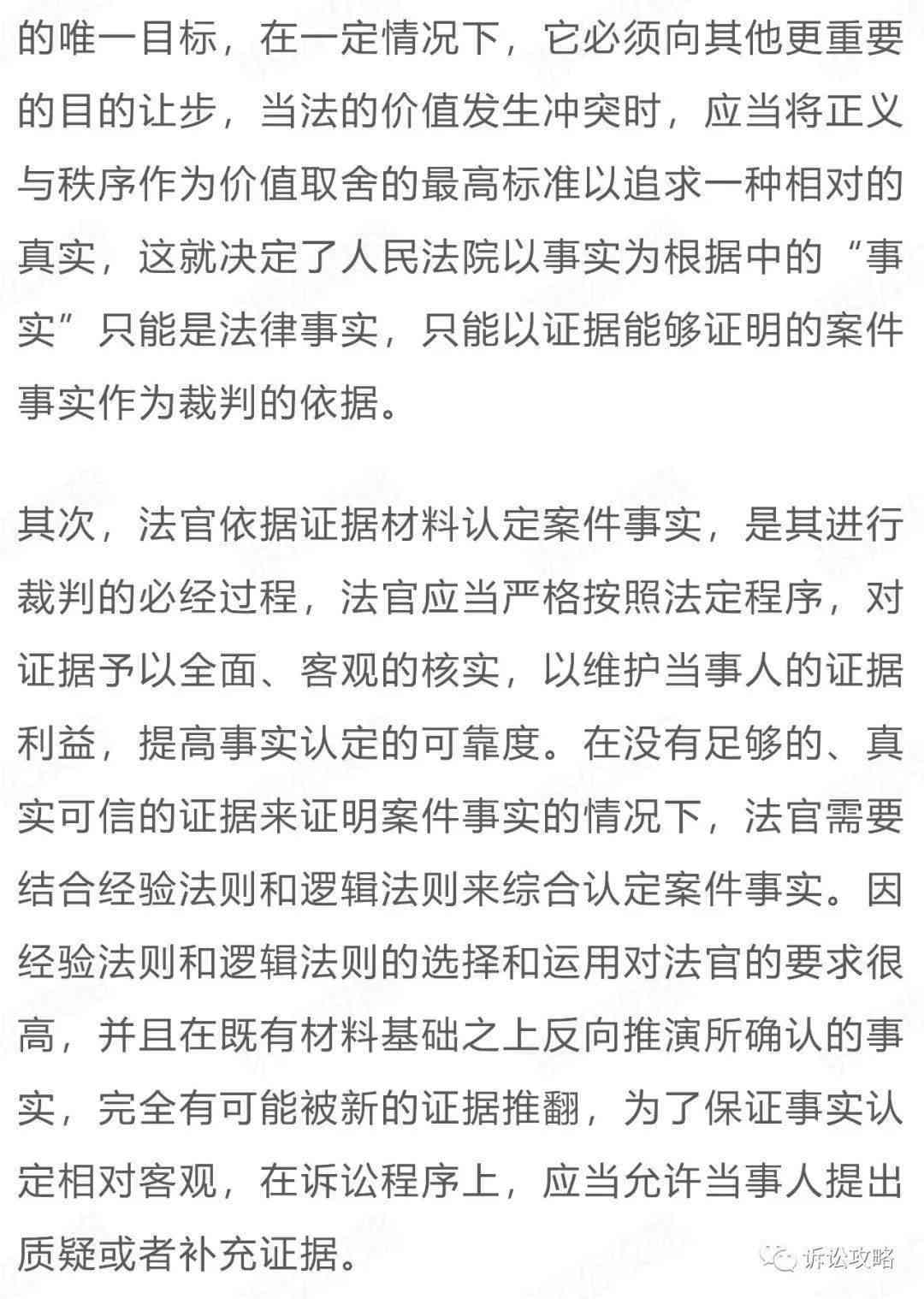 更高院关于工伤认定的会议要：法律适用答复与司法解释汇编
