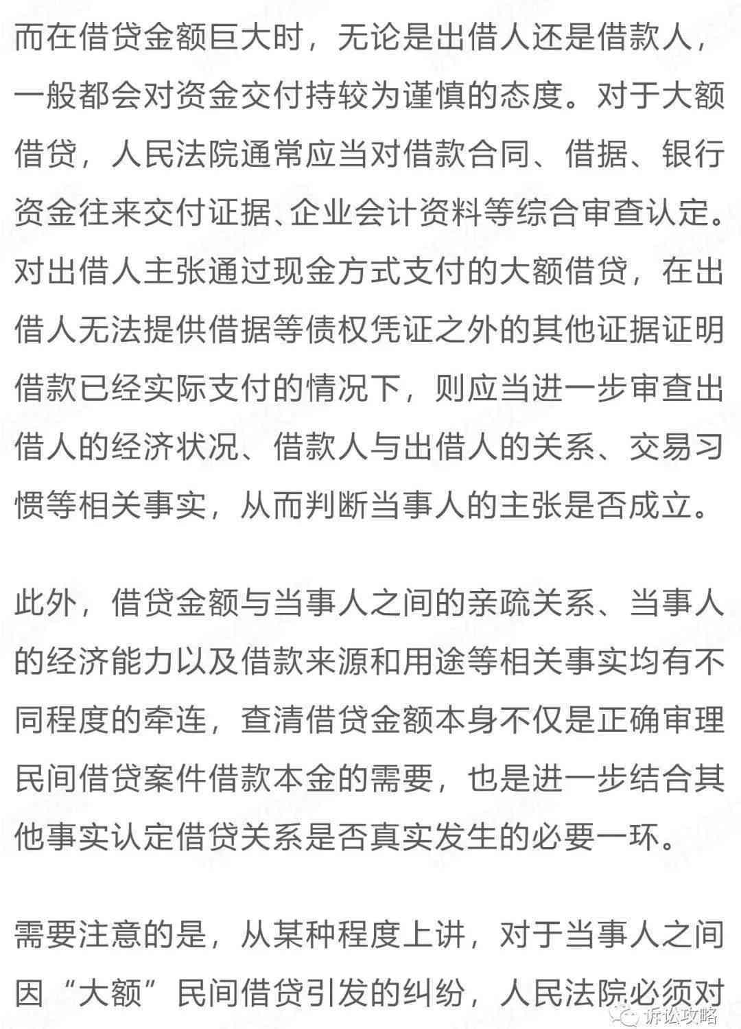 更高院关于工伤认定的会议要：法律适用答复与司法解释汇编