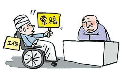 审理关于认定工伤