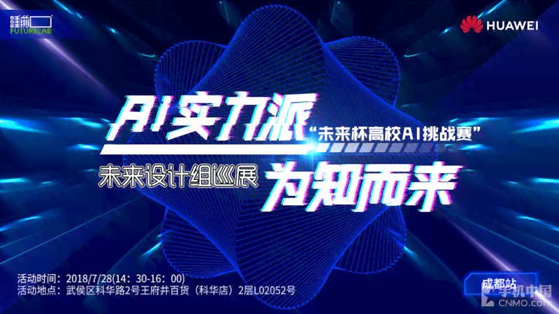 AI挑战赛选题：2021高校AI智能创意与智能挑战赛