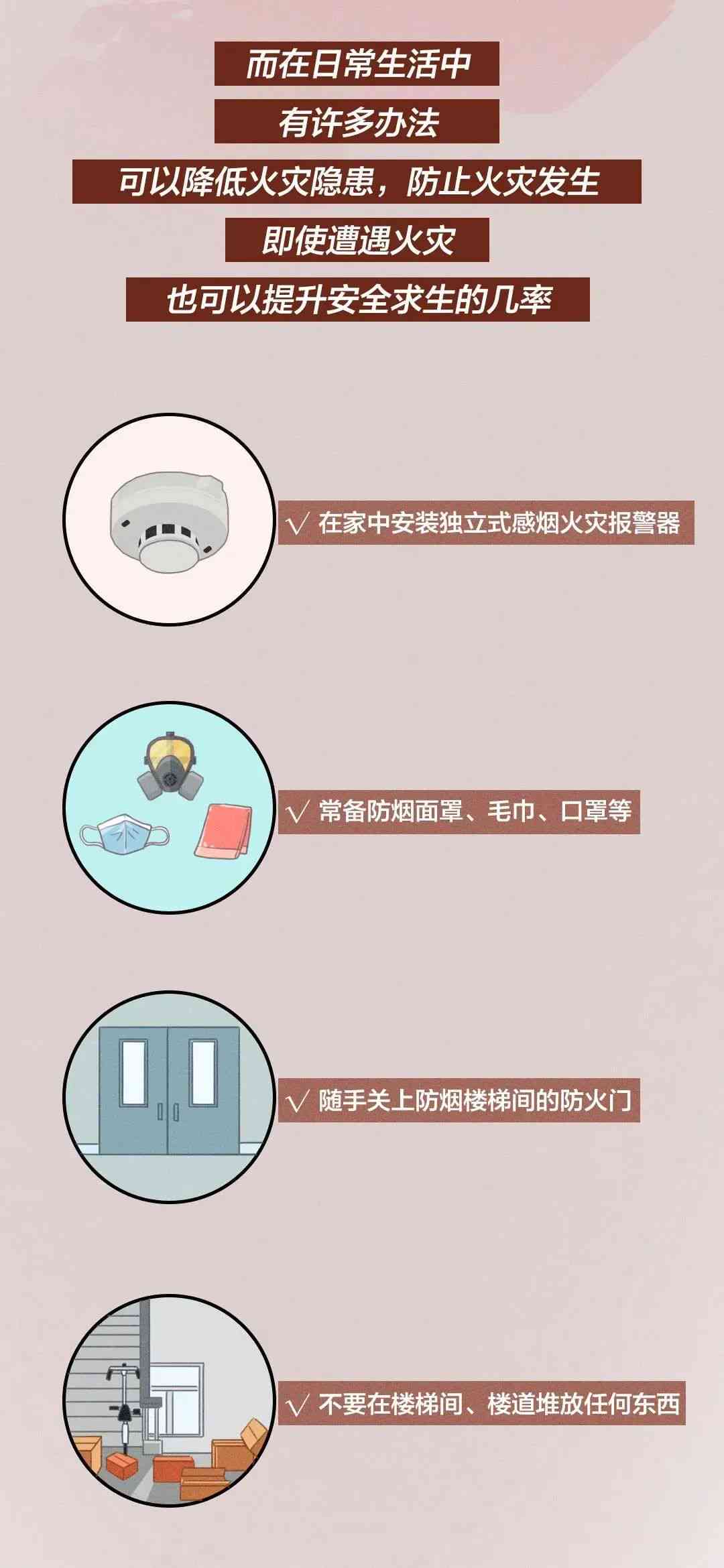 突发室外火灾：原因、应对措及安全逃生指南